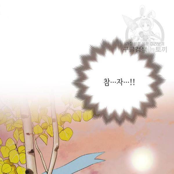엔딩 후 서브남을 주웠다 10화 11