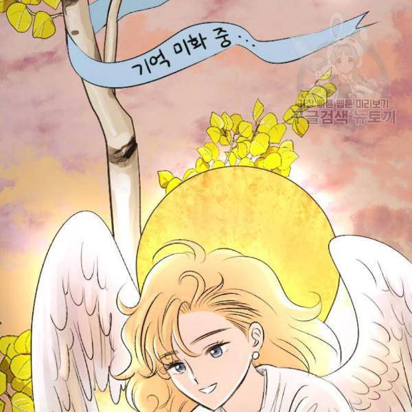 엔딩 후 서브남을 주웠다 10화 12