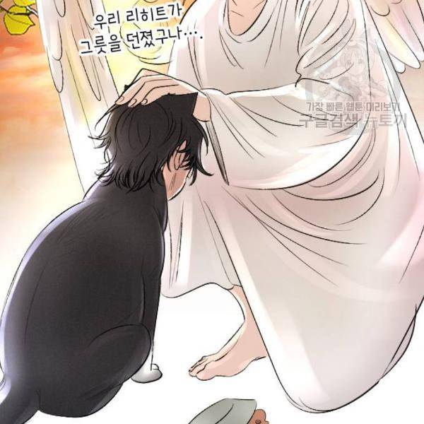 엔딩 후 서브남을 주웠다 10화 13