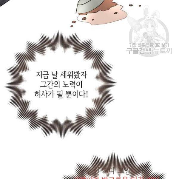 엔딩 후 서브남을 주웠다 10화 14