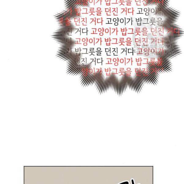 엔딩 후 서브남을 주웠다 10화 15