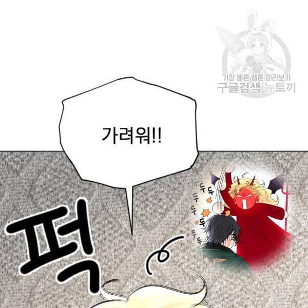 엔딩 후 서브남을 주웠다 10화 17