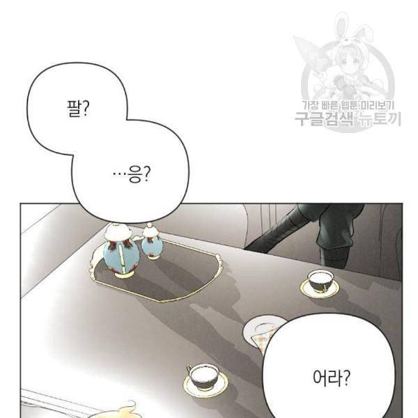 엔딩 후 서브남을 주웠다 10화 24
