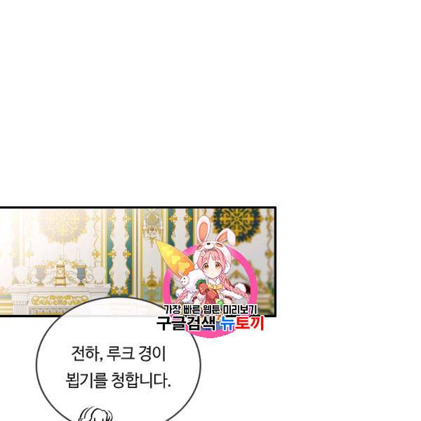 위대한 소원 58화 1