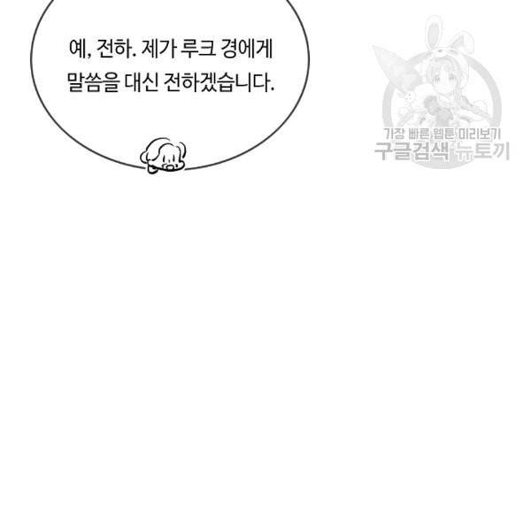 위대한 소원 58화 5