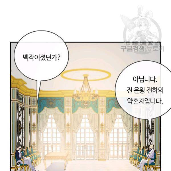 위대한 소원 58화 10