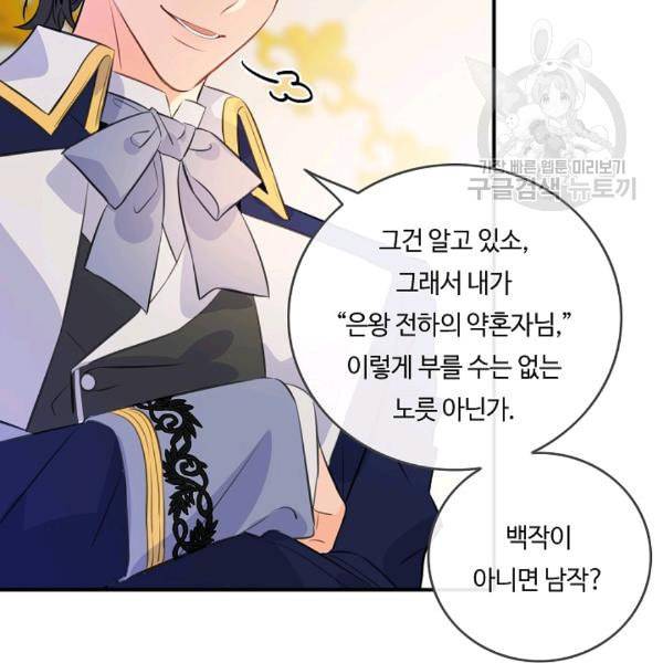 위대한 소원 58화 12