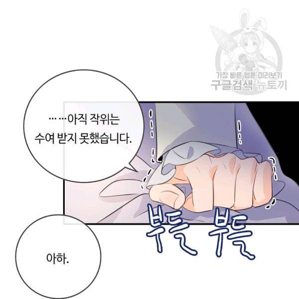 위대한 소원 58화 13