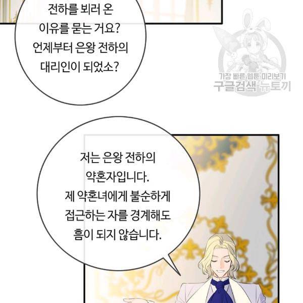 위대한 소원 58화 15