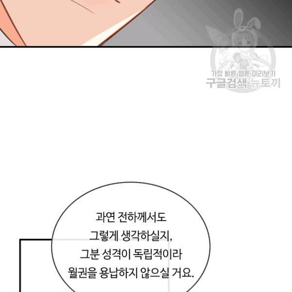 위대한 소원 58화 17