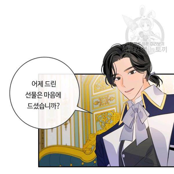 위대한 소원 58화 31