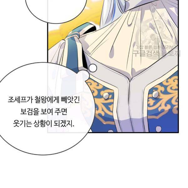 위대한 소원 58화 41