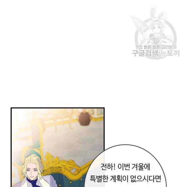 위대한 소원 58화 45