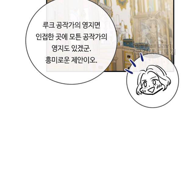 위대한 소원 58화 47