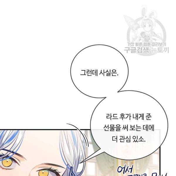 위대한 소원 58화 48