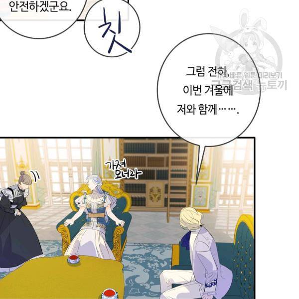 위대한 소원 58화 52