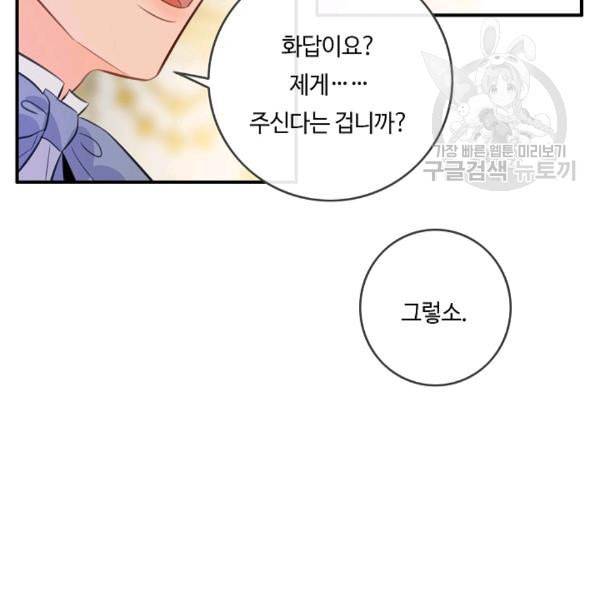 위대한 소원 58화 58