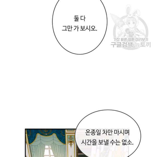 위대한 소원 58화 69