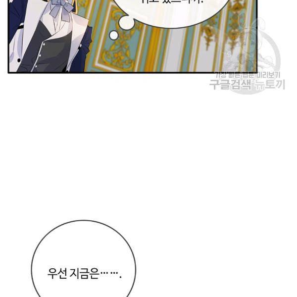 위대한 소원 58화 74