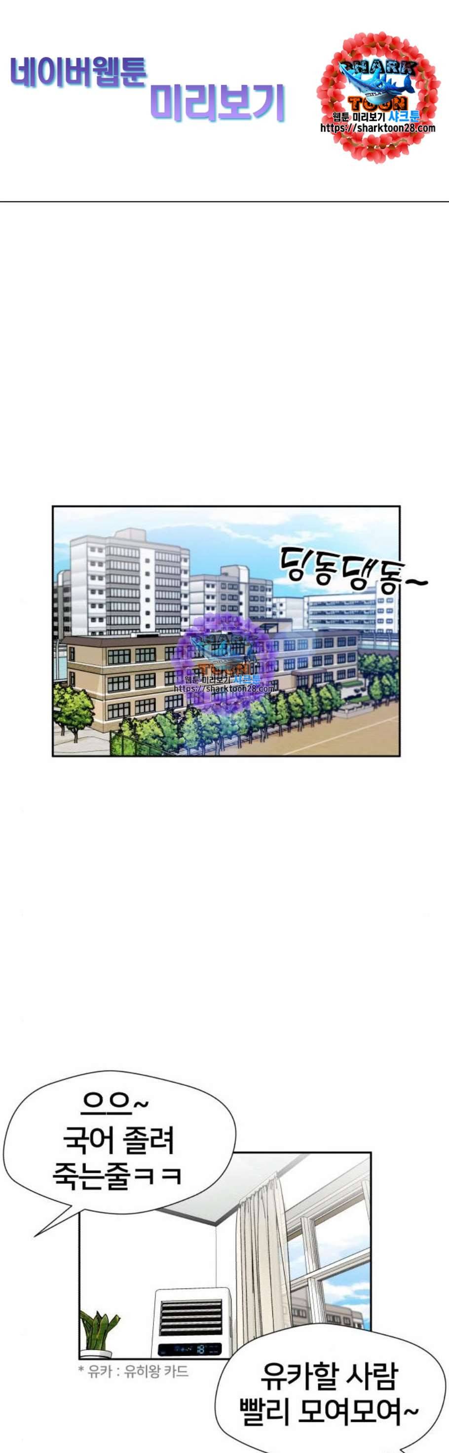 얼굴천재 시즌2 17화 1