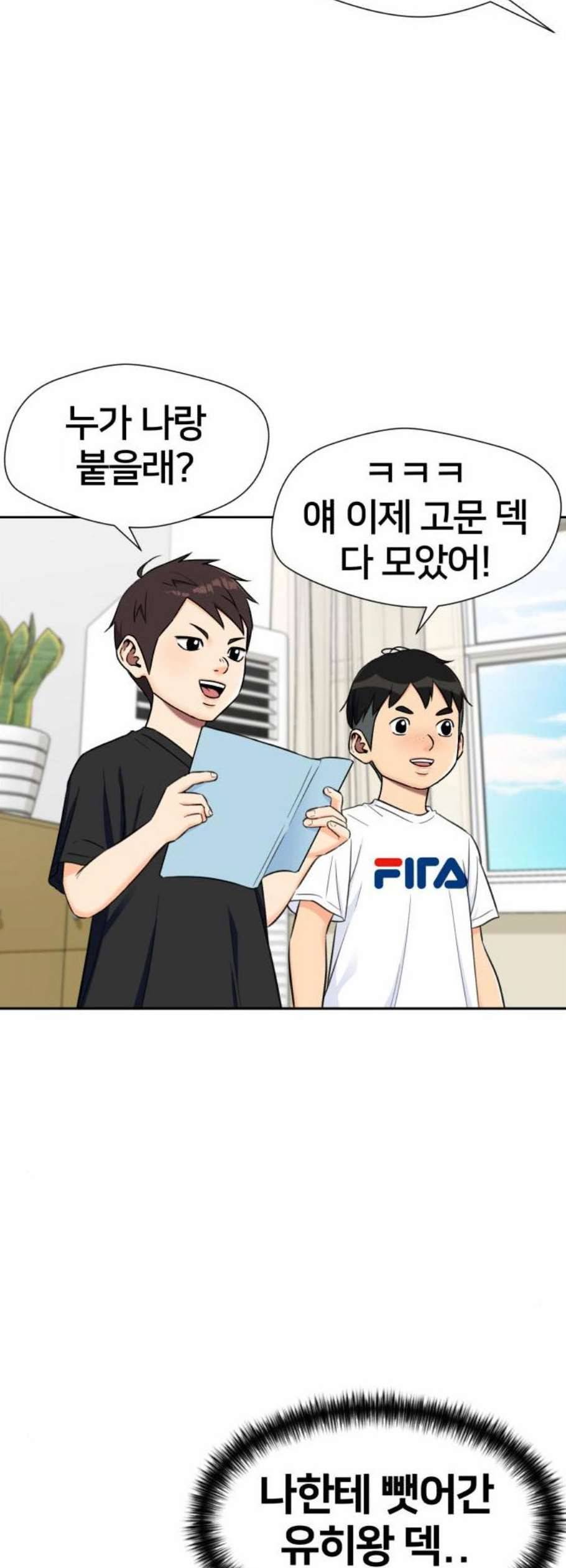 얼굴천재 시즌2 17화 2