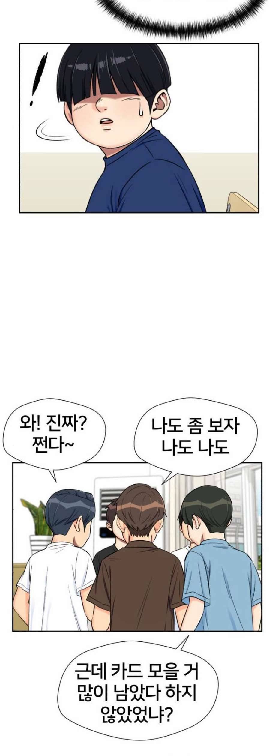 얼굴천재 시즌2 17화 3