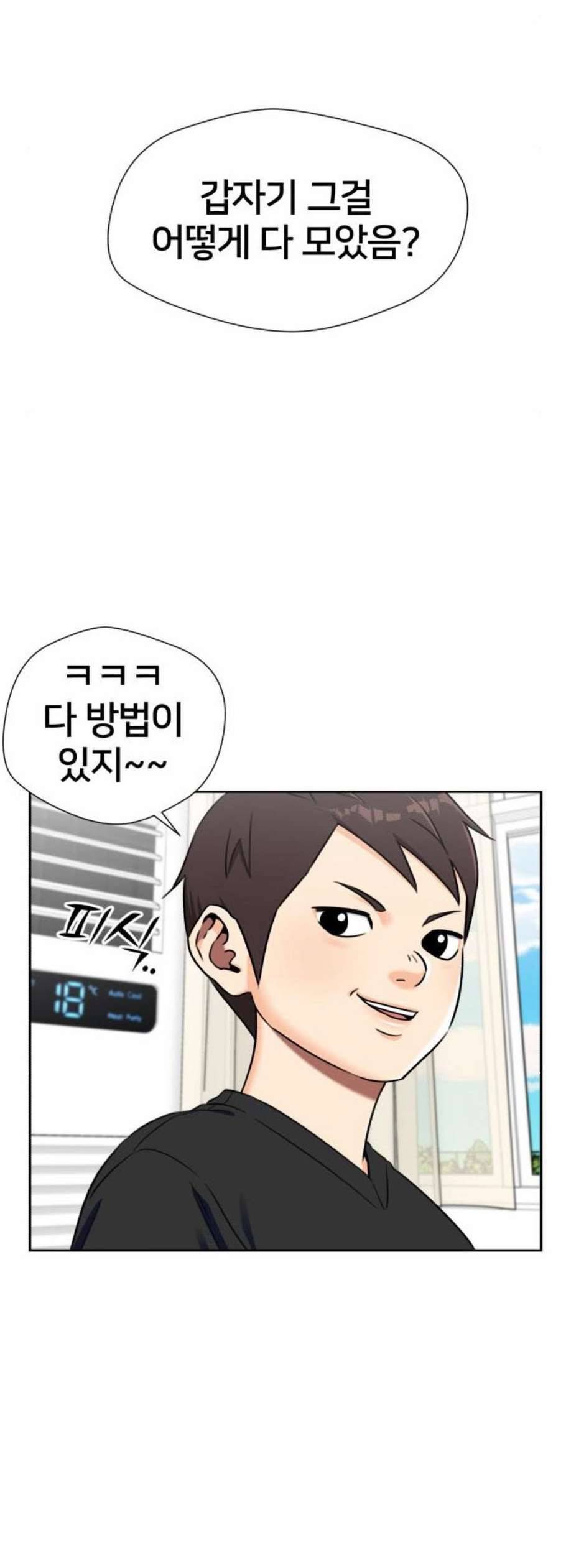 얼굴천재 시즌2 17화 4