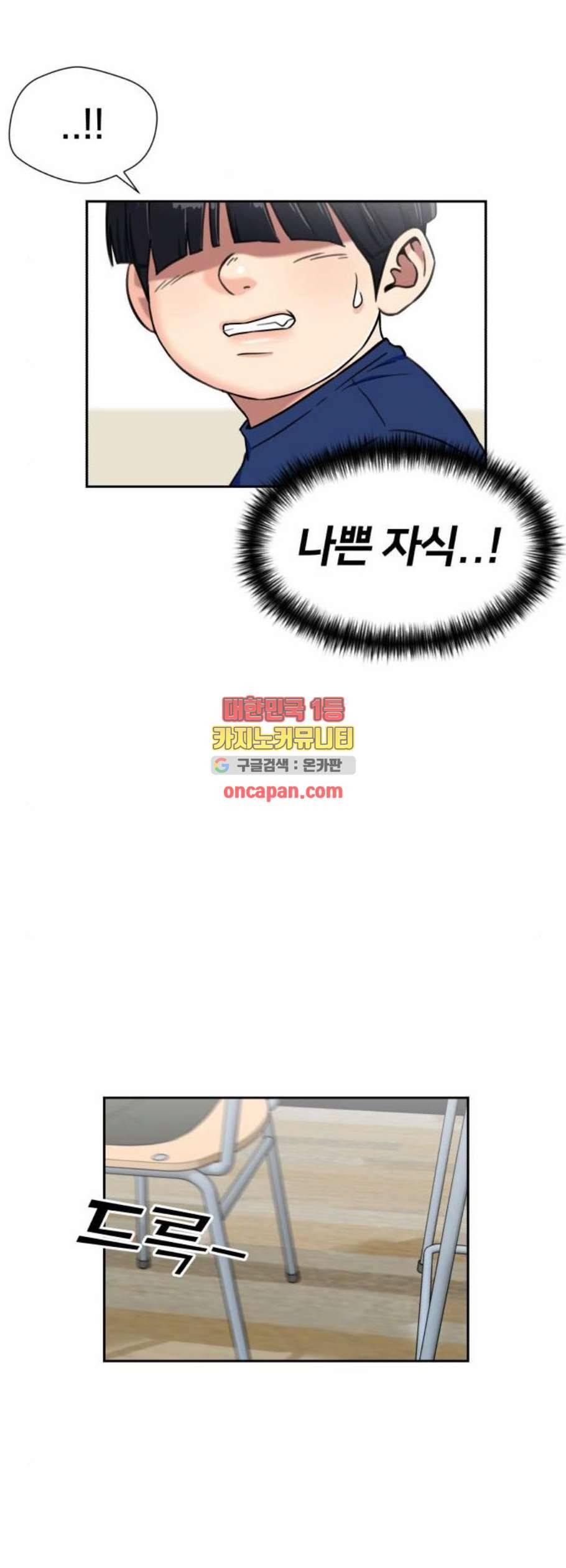 얼굴천재 시즌2 17화 5