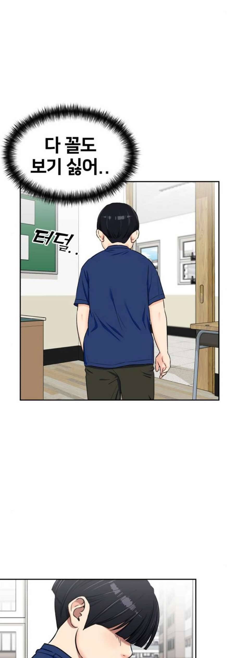 얼굴천재 시즌2 17화 6