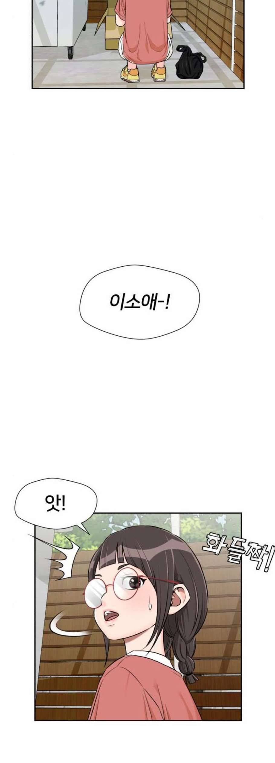얼굴천재 시즌2 17화 10