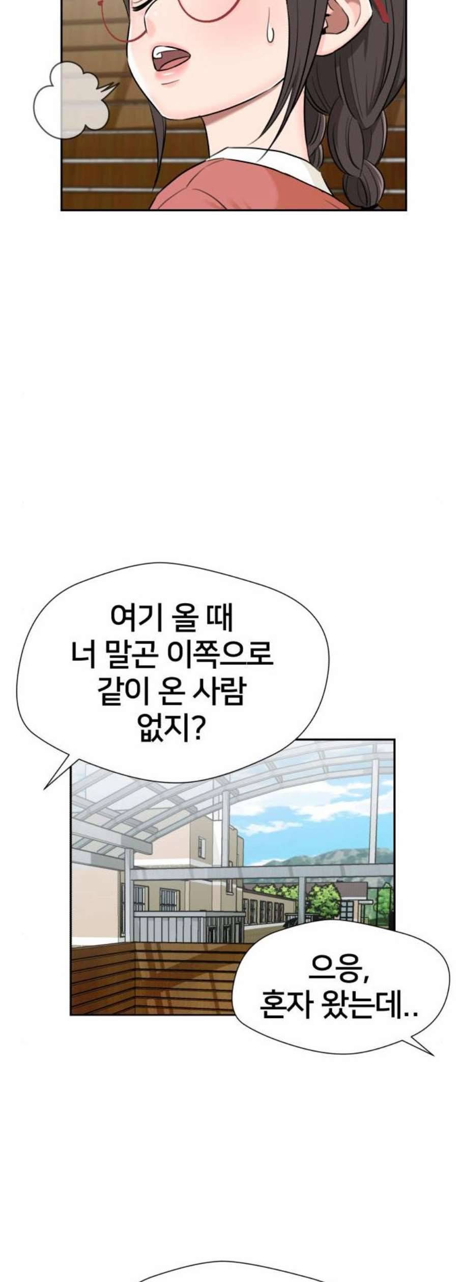얼굴천재 시즌2 17화 12