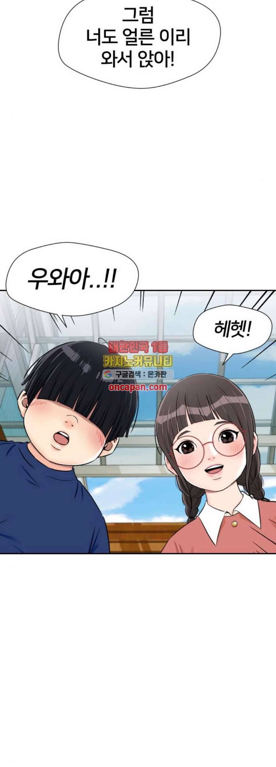 얼굴천재 시즌2 17화 13