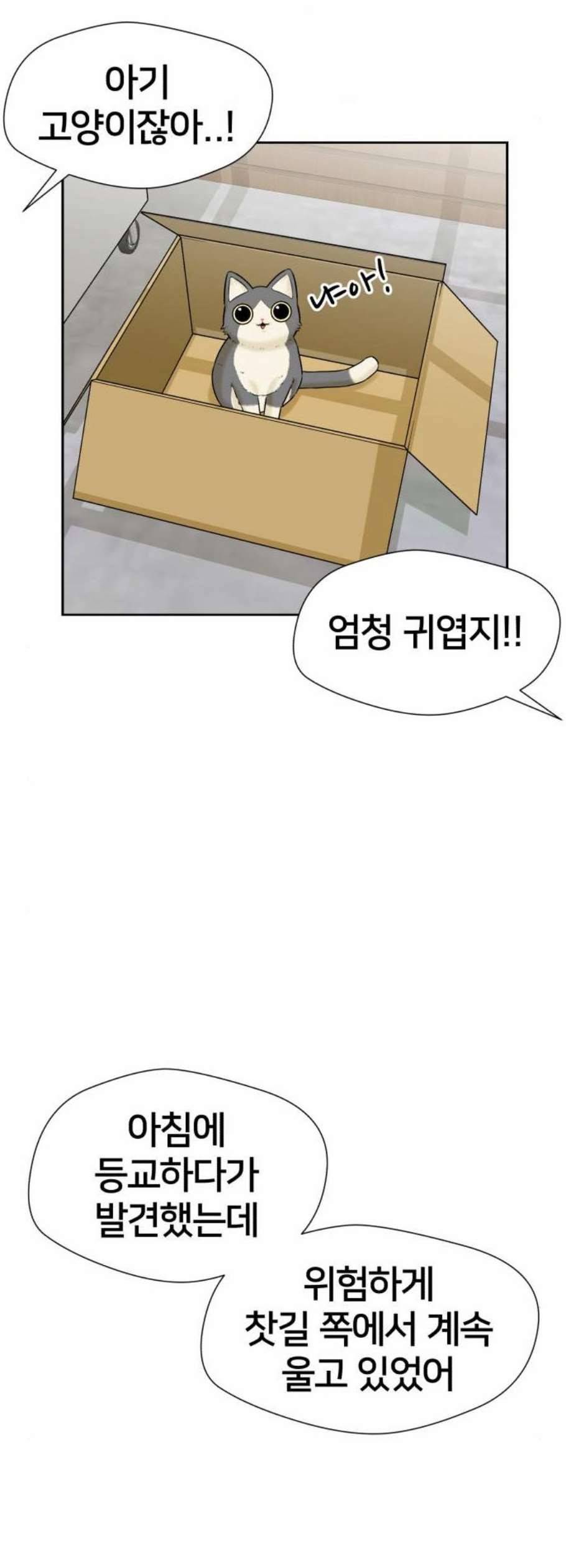 얼굴천재 시즌2 17화 14