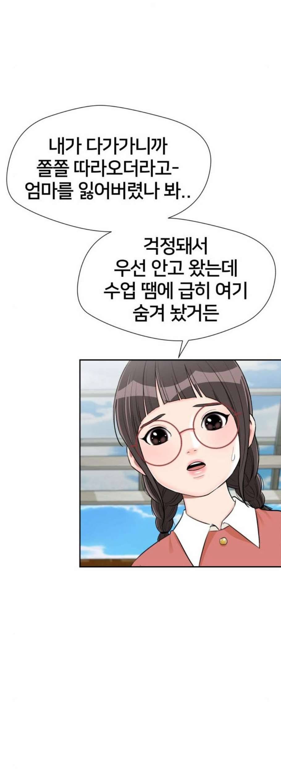 얼굴천재 시즌2 17화 15