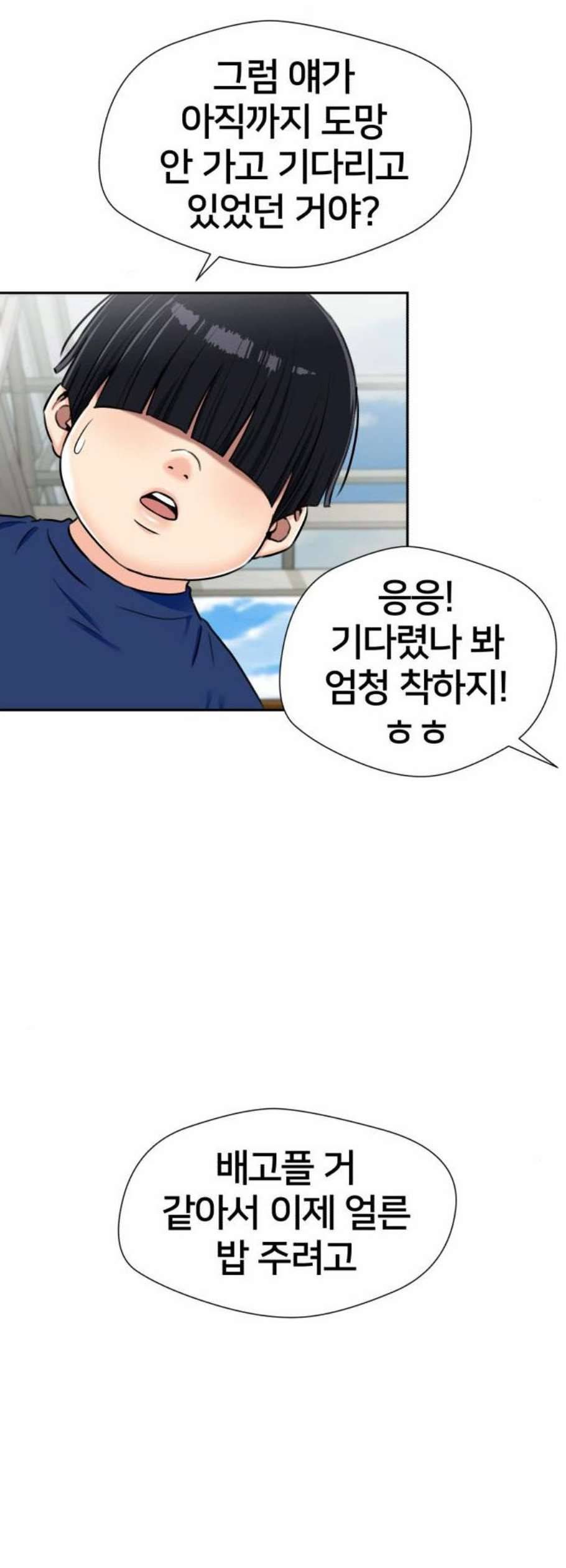 얼굴천재 시즌2 17화 16