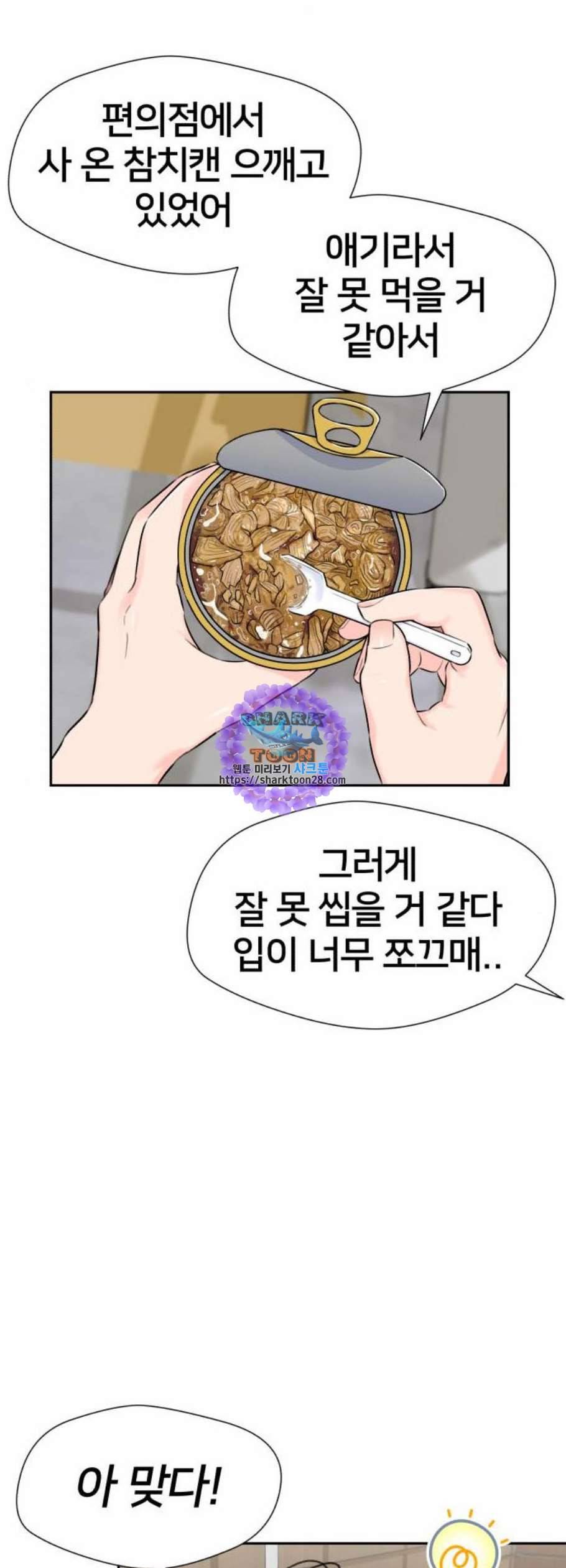 얼굴천재 시즌2 17화 17