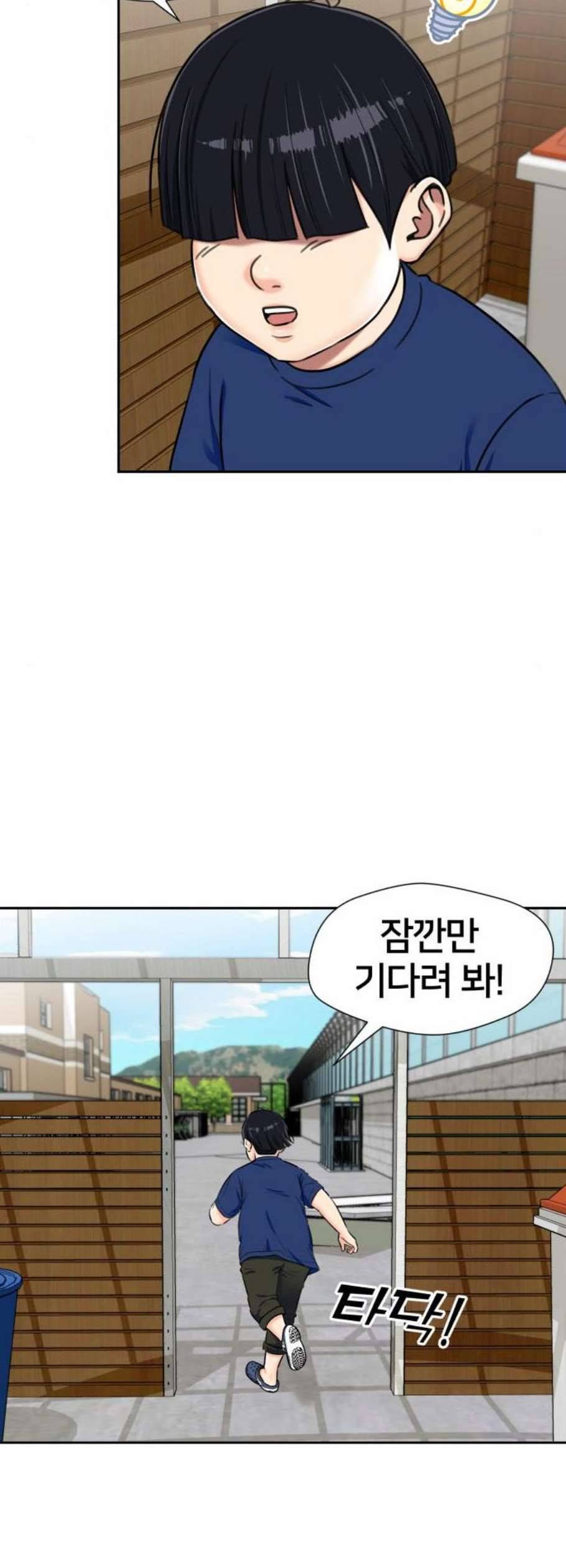 얼굴천재 시즌2 17화 18