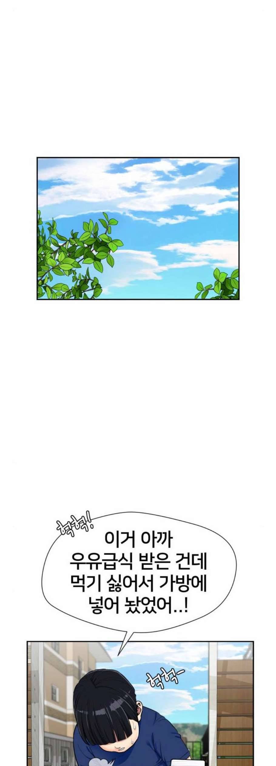 얼굴천재 시즌2 17화 19