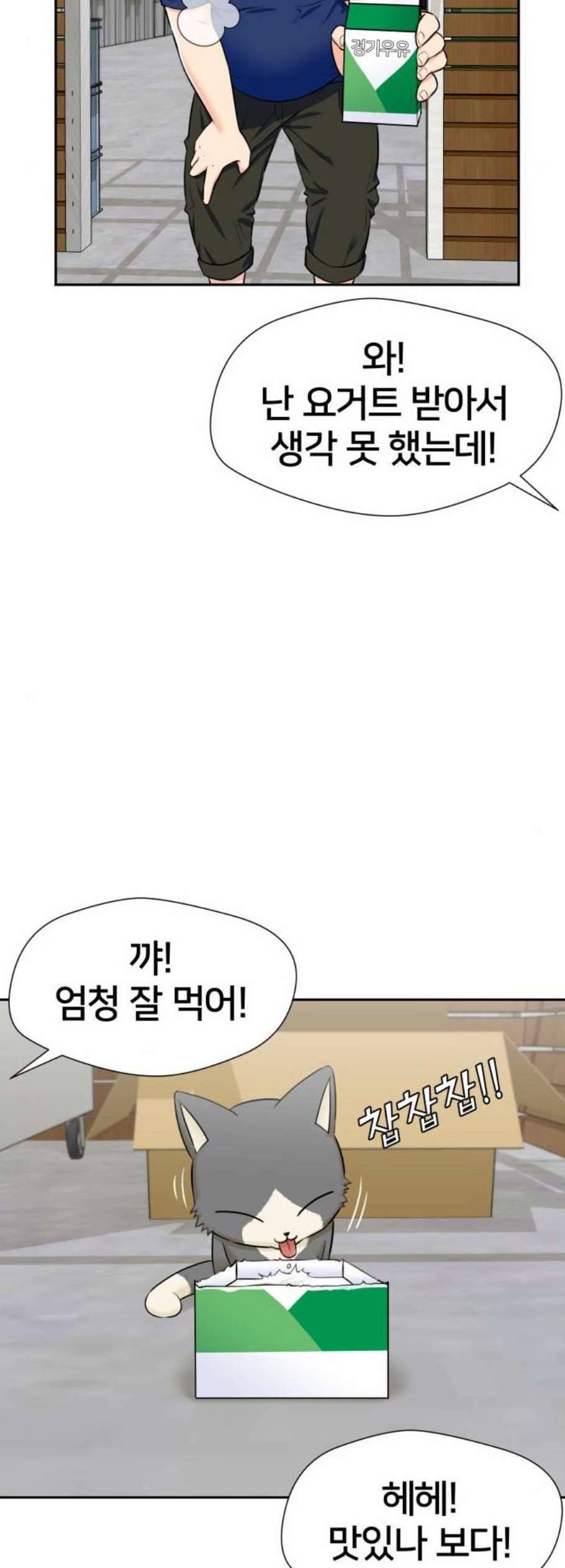 얼굴천재 시즌2 17화 20