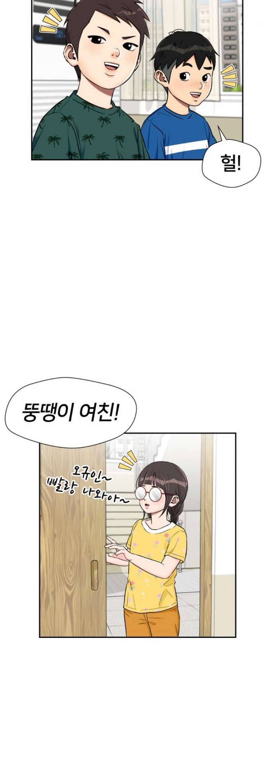 얼굴천재 시즌2 17화 22