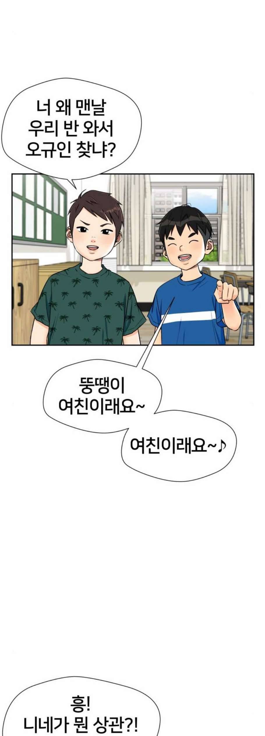 얼굴천재 시즌2 17화 23
