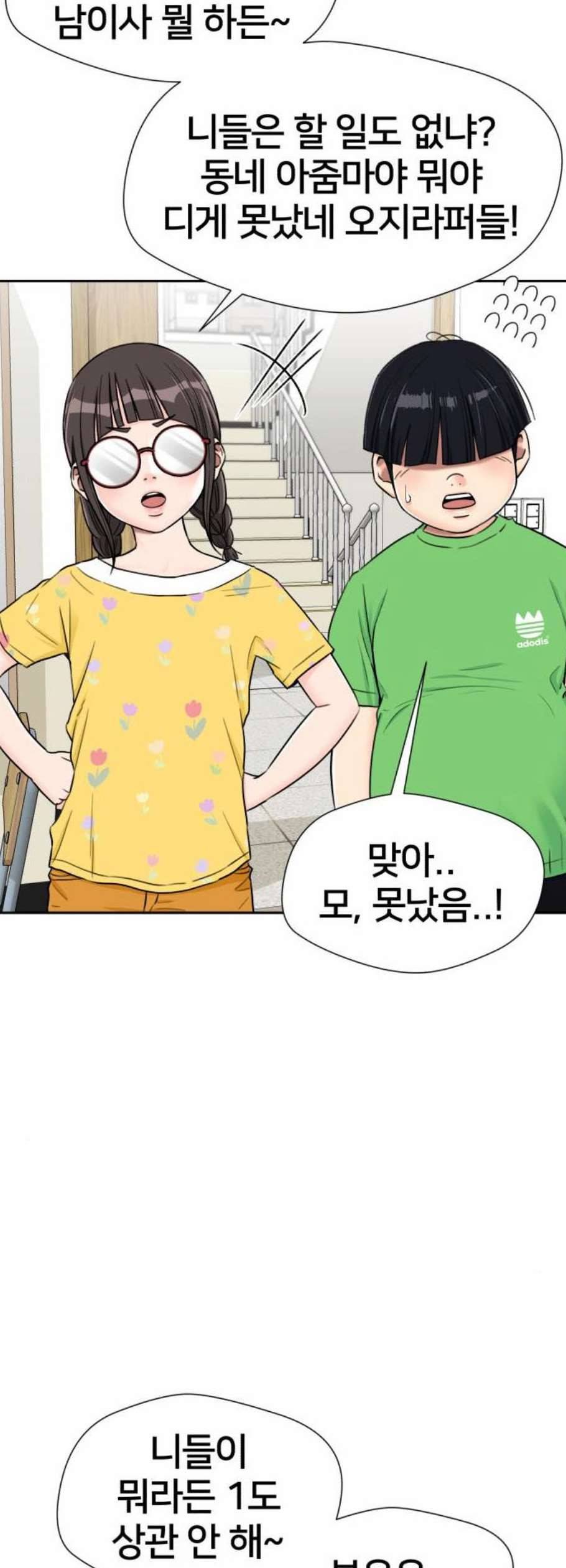 얼굴천재 시즌2 17화 24