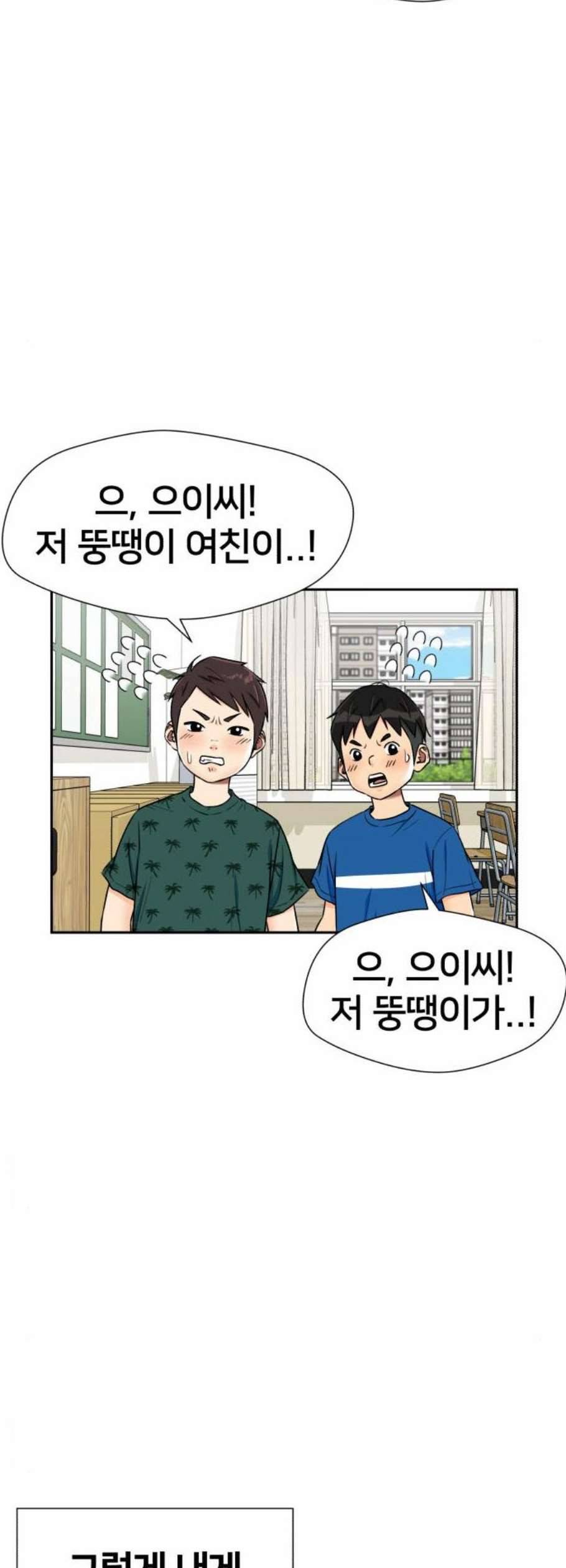 얼굴천재 시즌2 17화 26
