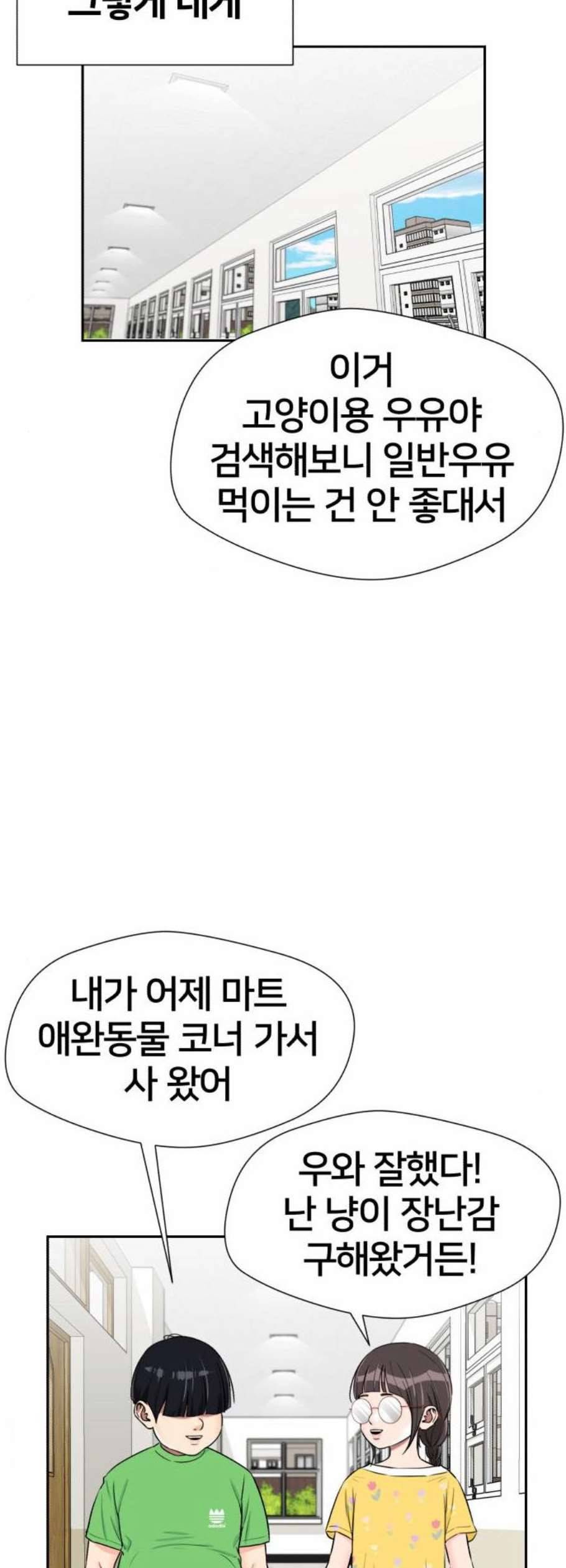 얼굴천재 시즌2 17화 27