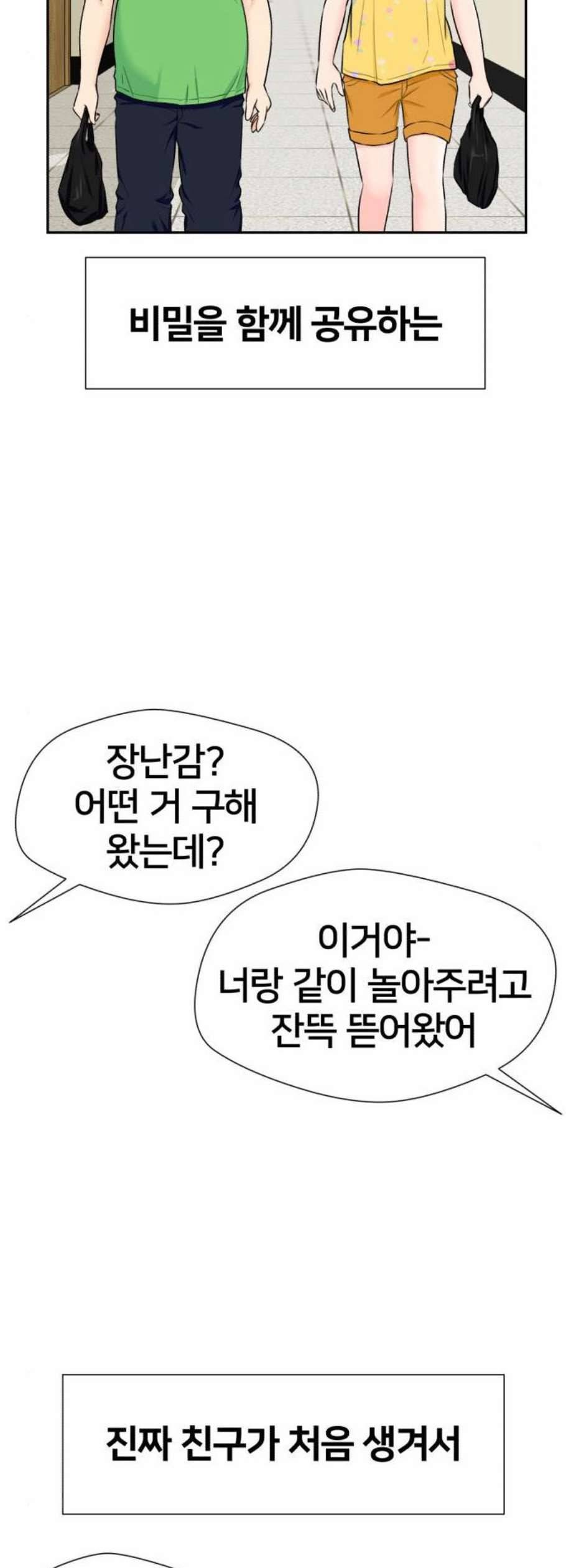 얼굴천재 시즌2 17화 28