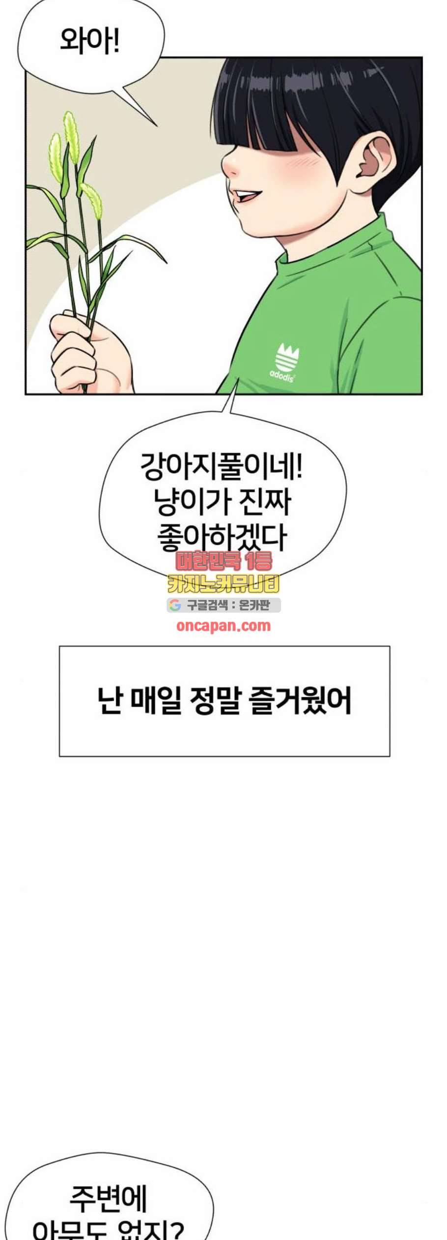 얼굴천재 시즌2 17화 29