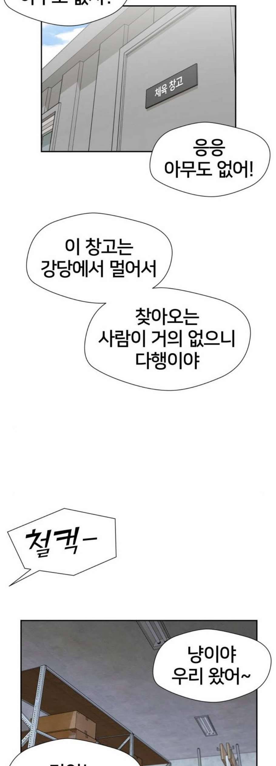 얼굴천재 시즌2 17화 30