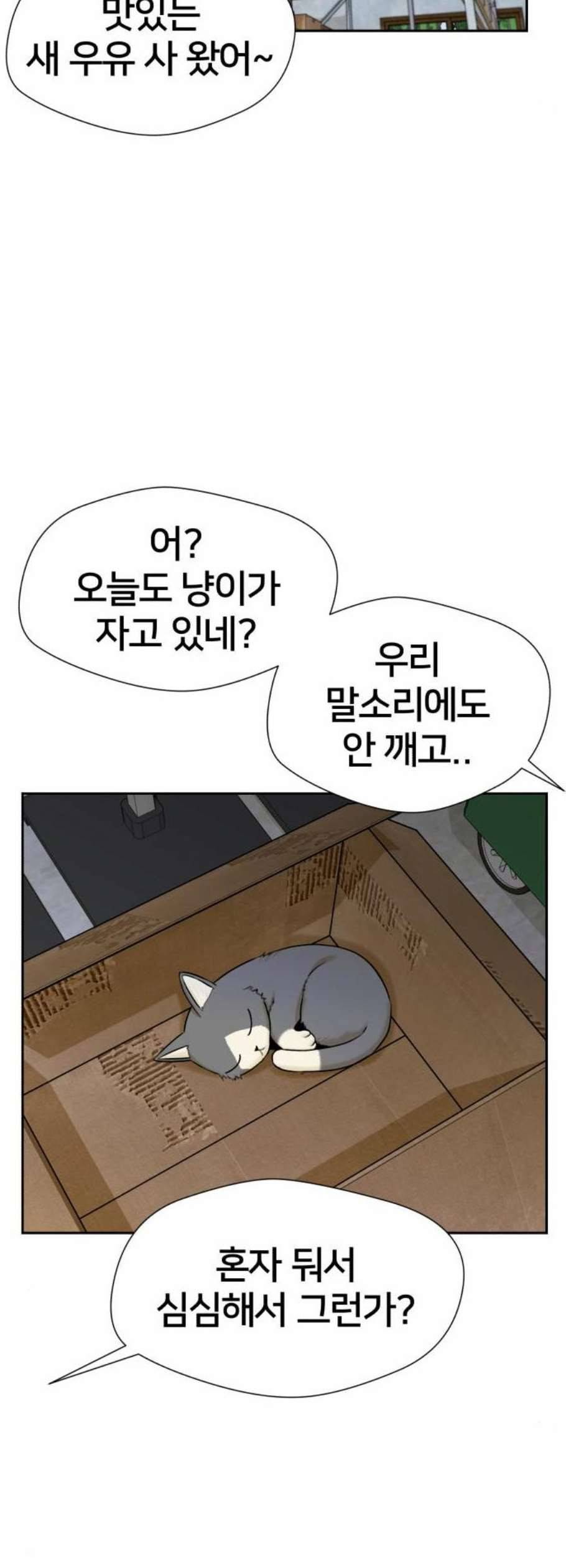 얼굴천재 시즌2 17화 31
