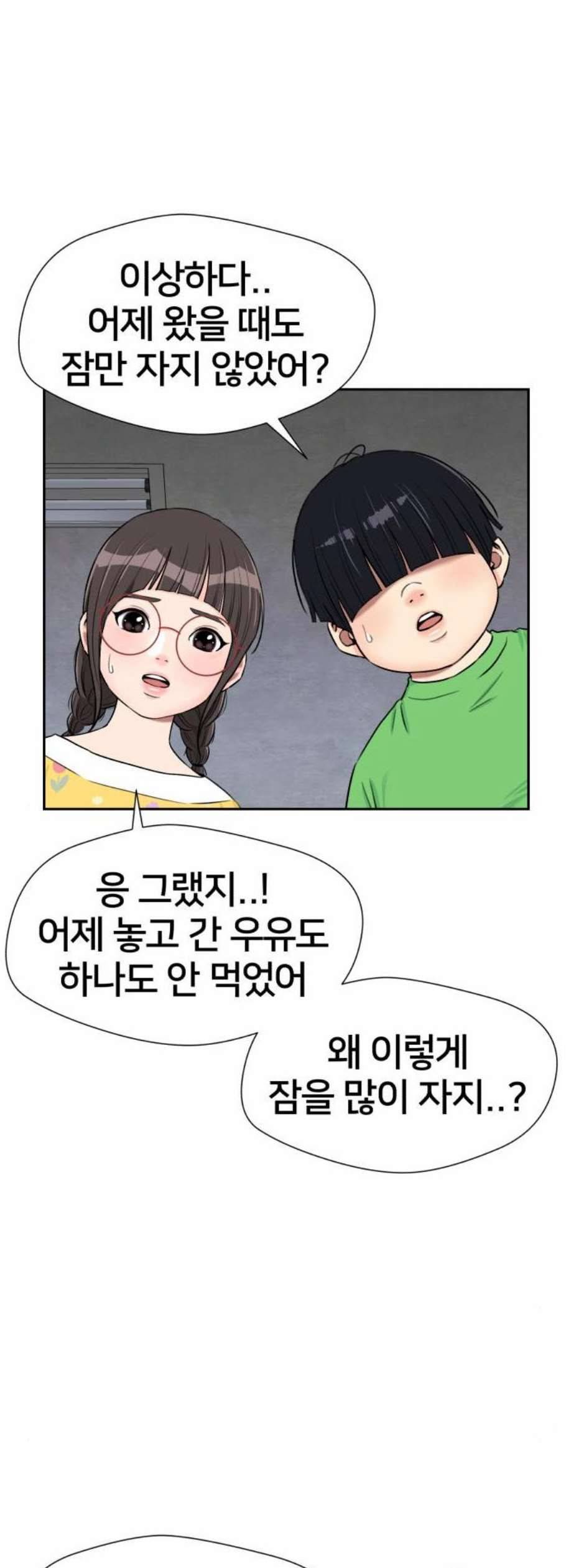 얼굴천재 시즌2 17화 32