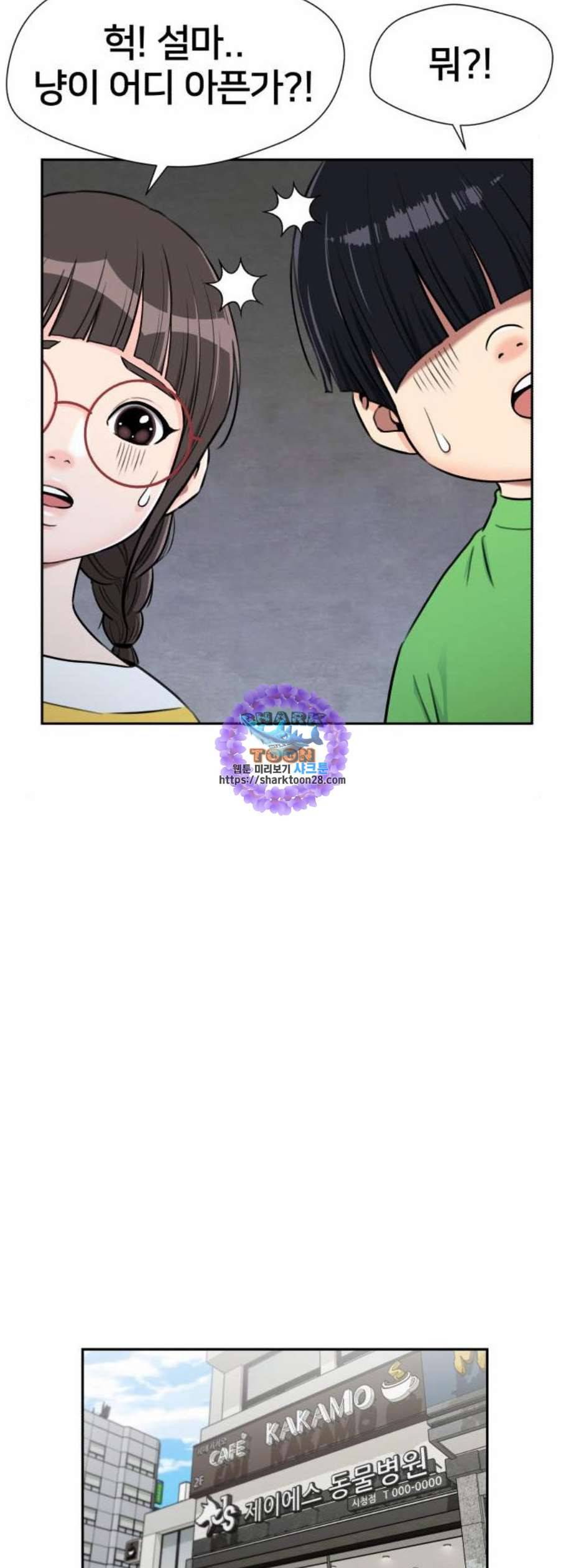 얼굴천재 시즌2 17화 33